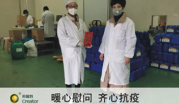 一線慰問(wèn)暖人心 齊心協(xié)力戰(zhàn)疫情！