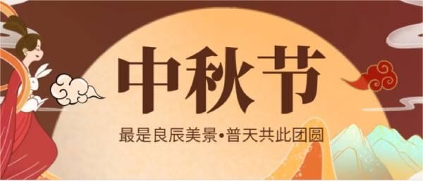 月暖中秋 情暖人心 | 科瑞特為員工發(fā)放中秋福利！