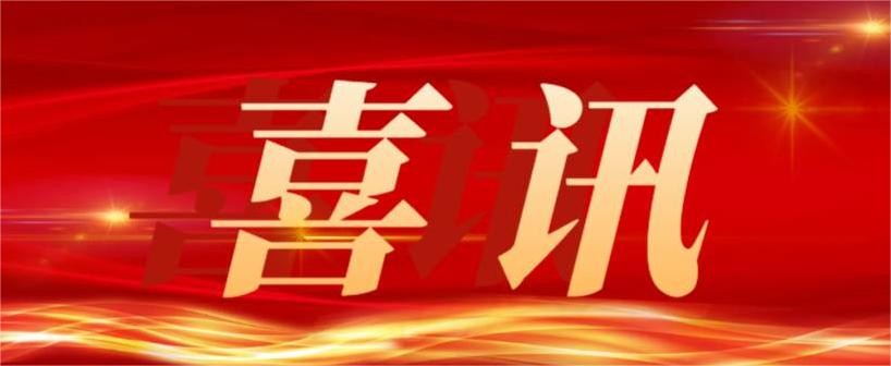 喜訊 | 熱烈祝賀科瑞特成功認(rèn)定為“省級骨干農(nóng)業(yè)龍頭企業(yè)”！