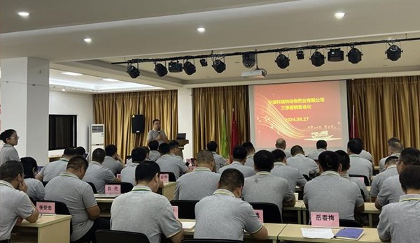 革新圖強(qiáng) 策馬揚鞭｜科瑞特2024年三季度銷售會議圓滿結(jié)束！